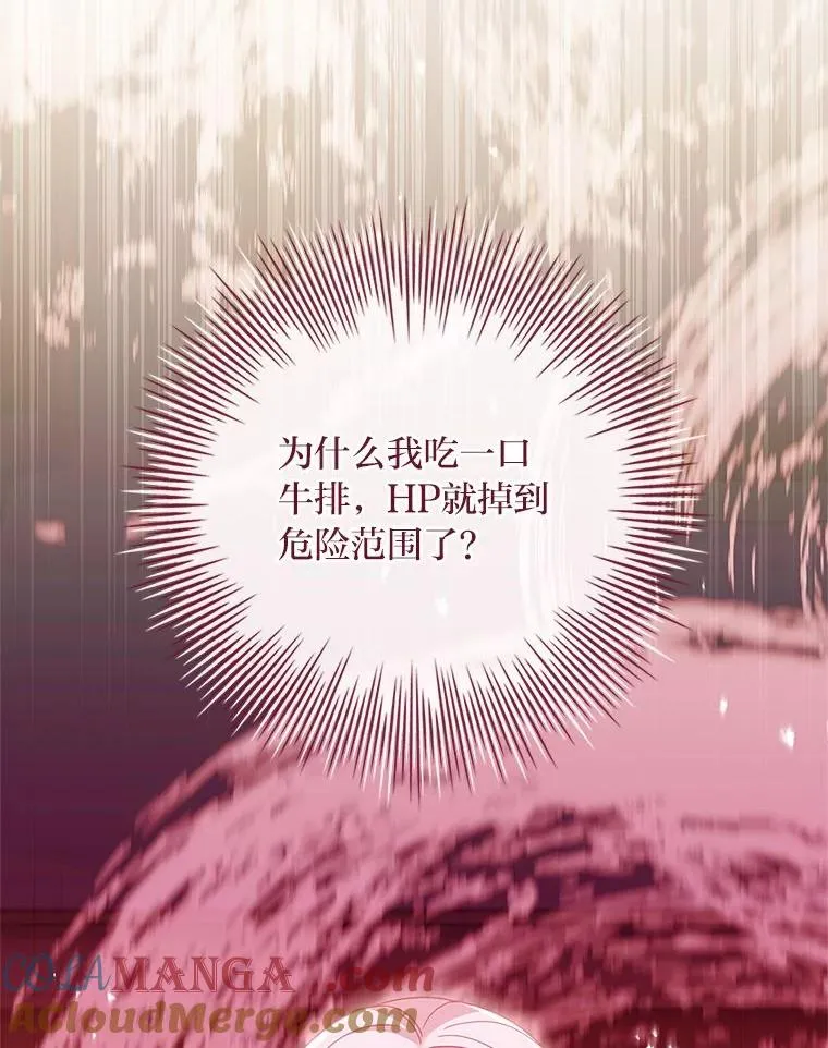 3.魔塔的袭击者 第9页
