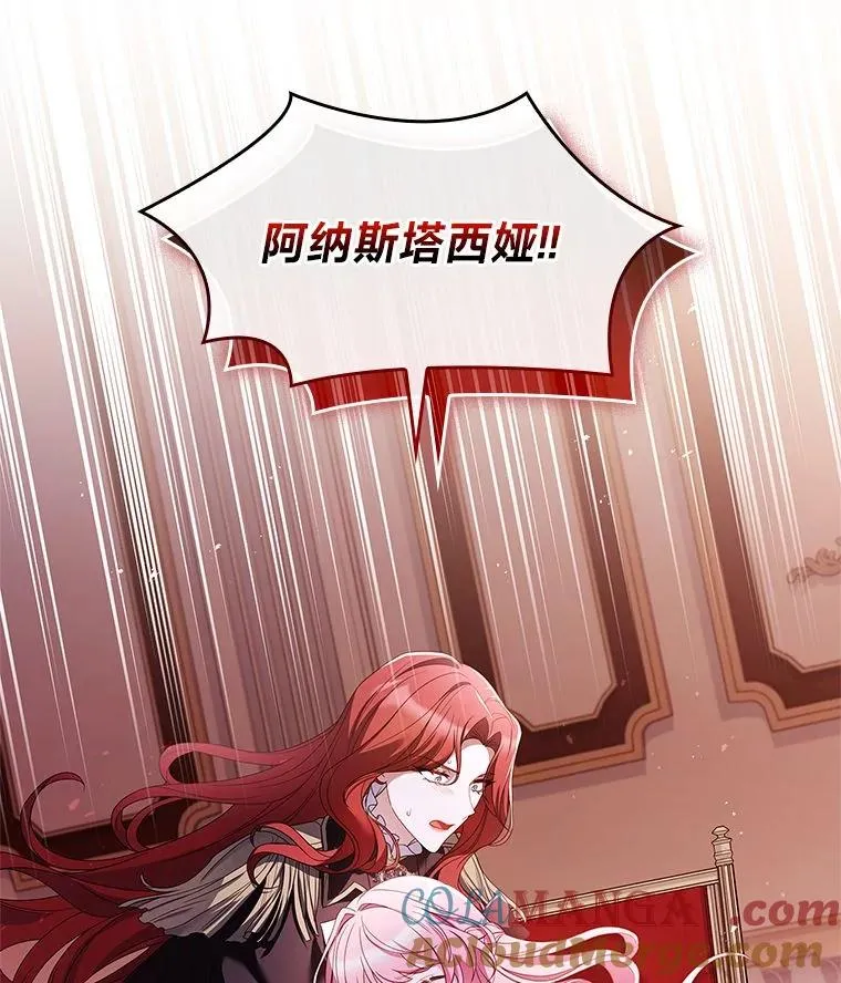3.魔塔的袭击者 第13页