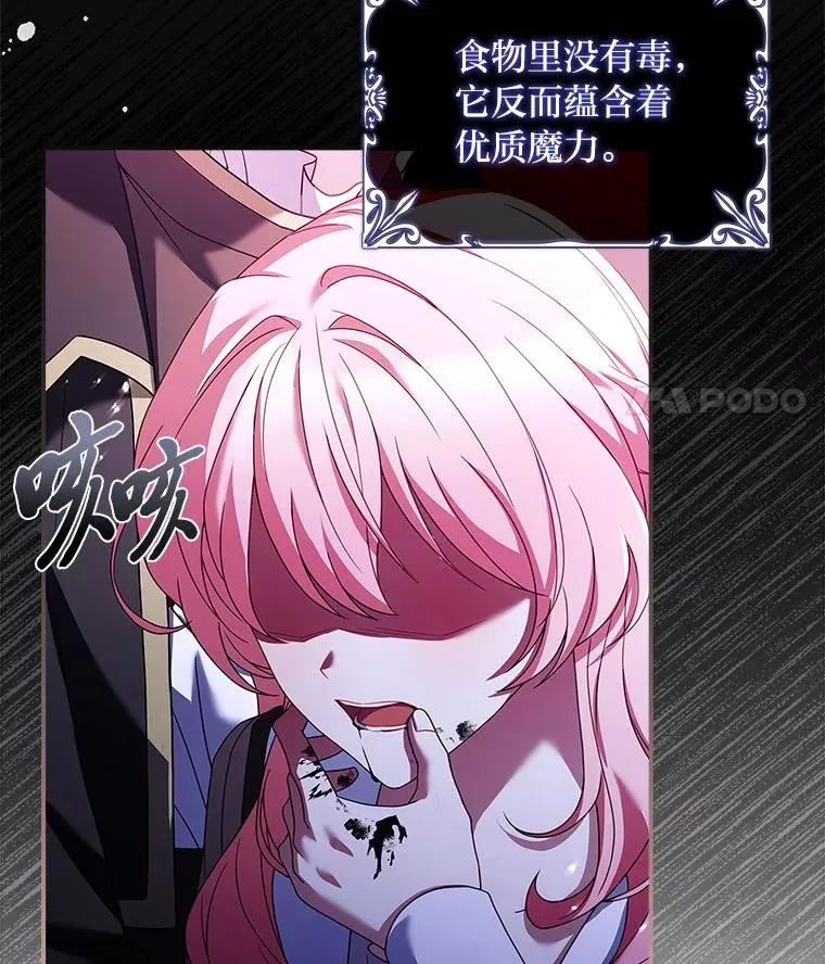 3.魔塔的袭击者 第15页