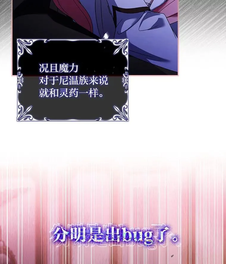 3.魔塔的袭击者 第16页