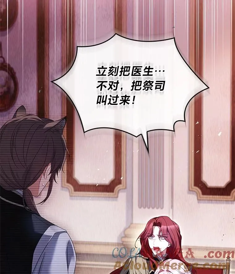 3.魔塔的袭击者 第17页