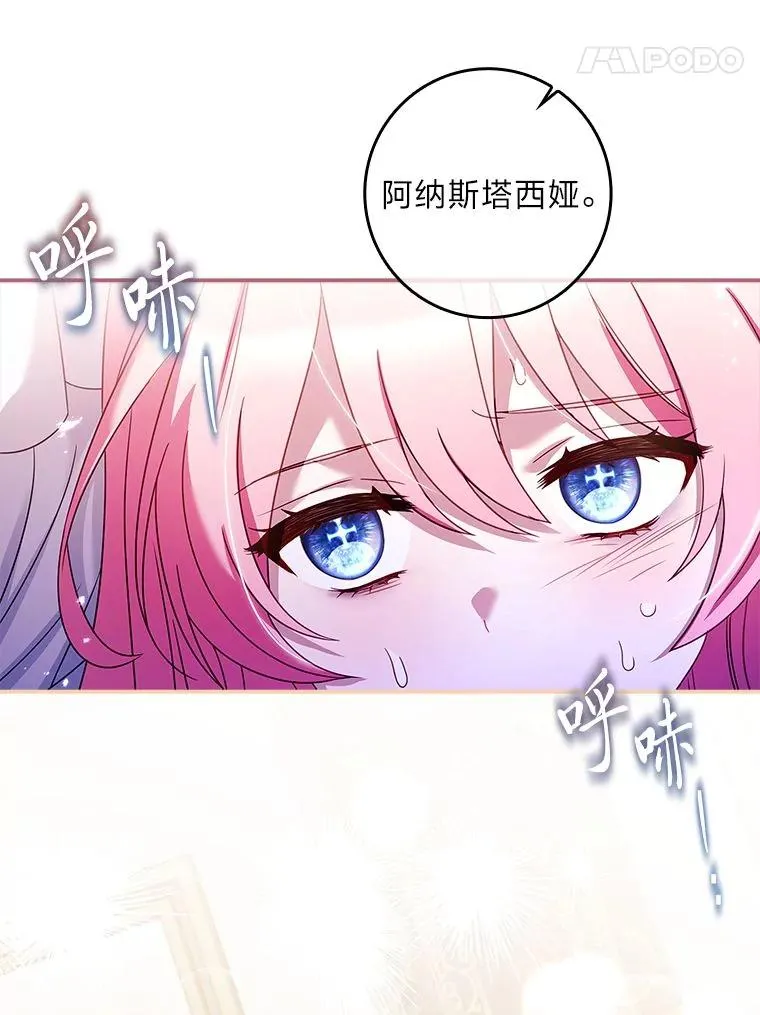 3.魔塔的袭击者 第19页