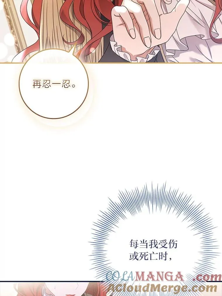 3.魔塔的袭击者 第21页