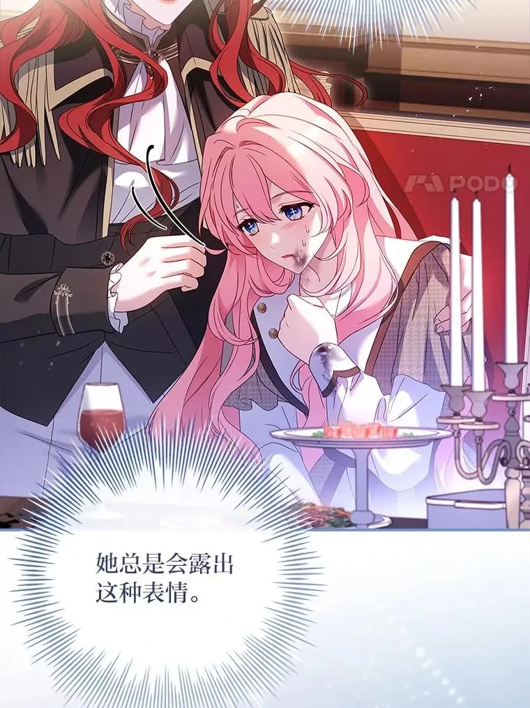 3.魔塔的袭击者 第22页