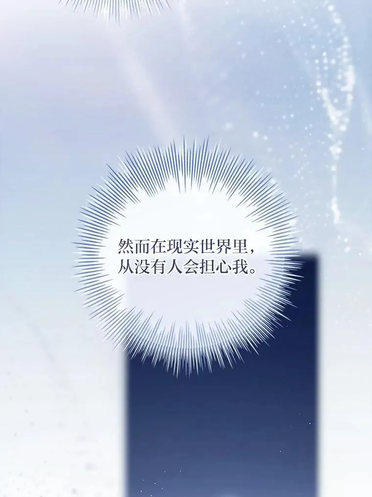 3.魔塔的袭击者 第23页
