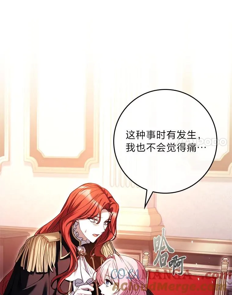 3.魔塔的袭击者 第25页