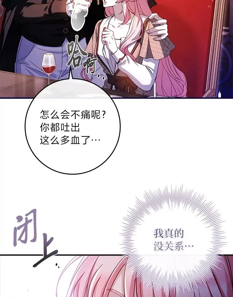 3.魔塔的袭击者 第26页