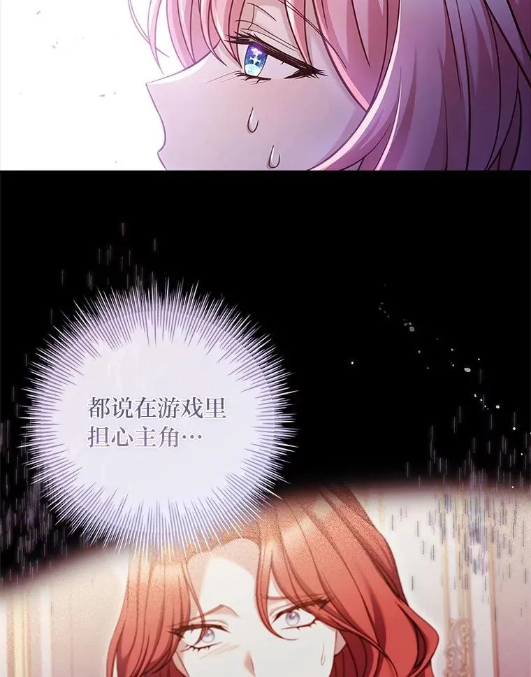 3.魔塔的袭击者 第27页