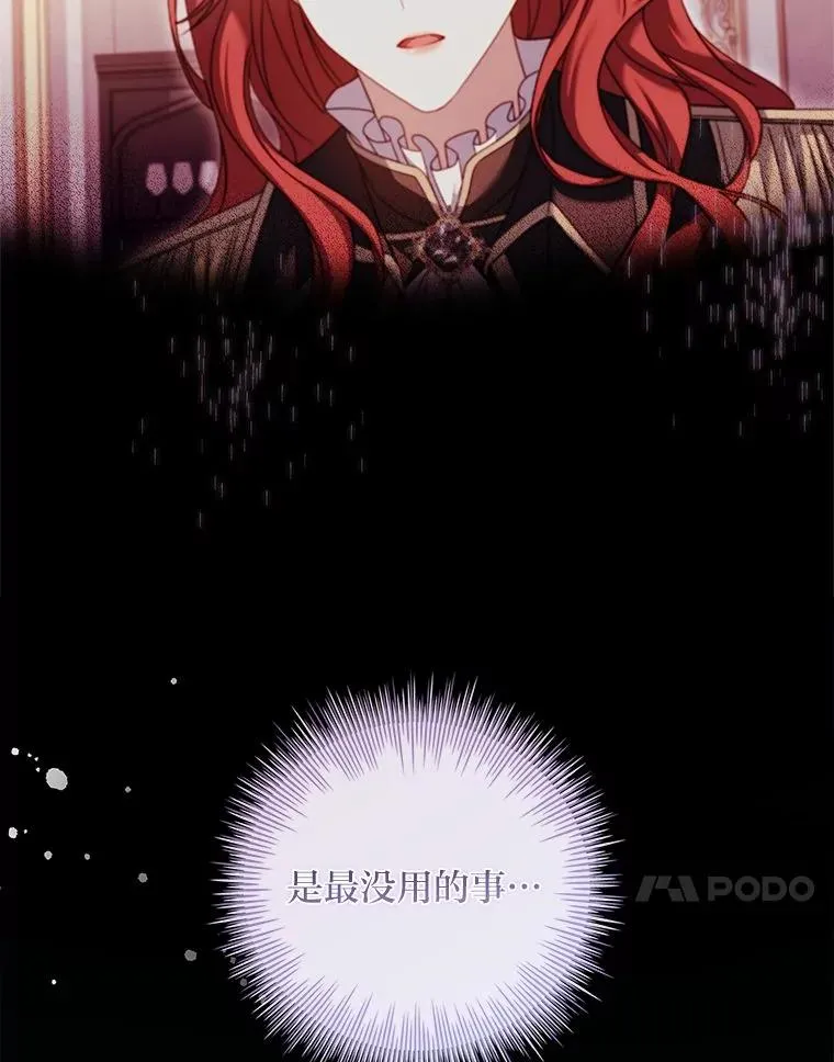 3.魔塔的袭击者 第28页