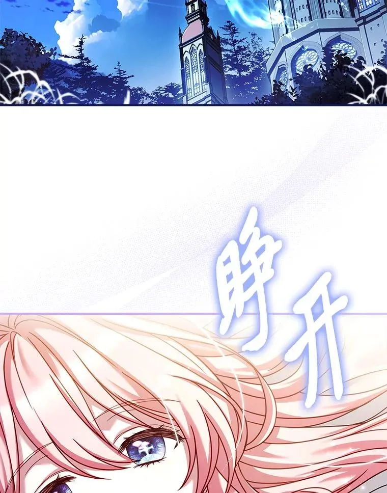 3.魔塔的袭击者 第31页