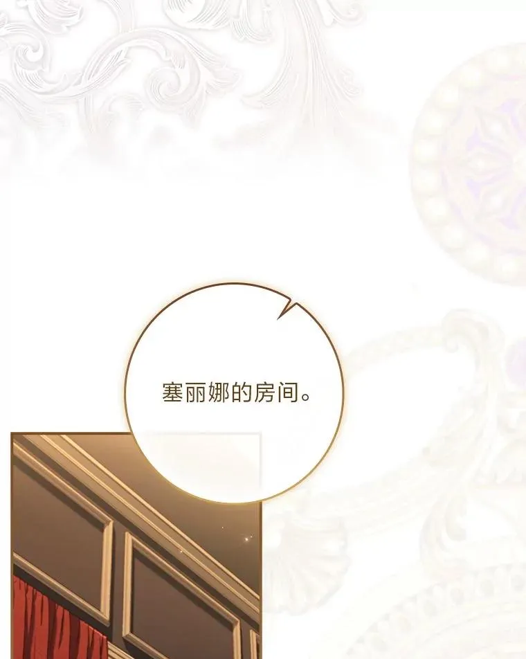3.魔塔的袭击者 第36页