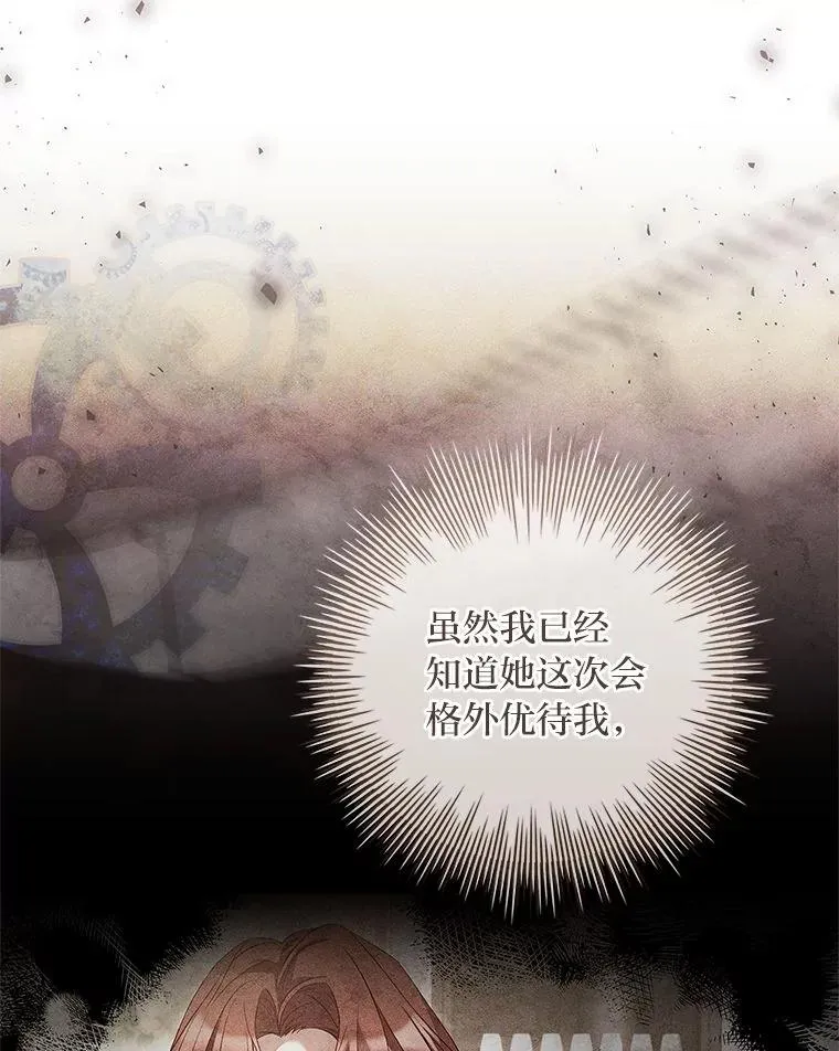 3.魔塔的袭击者 第38页