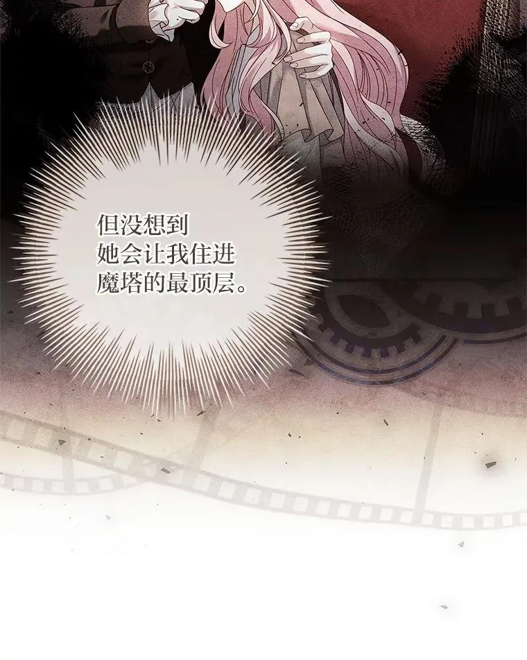 3.魔塔的袭击者 第40页