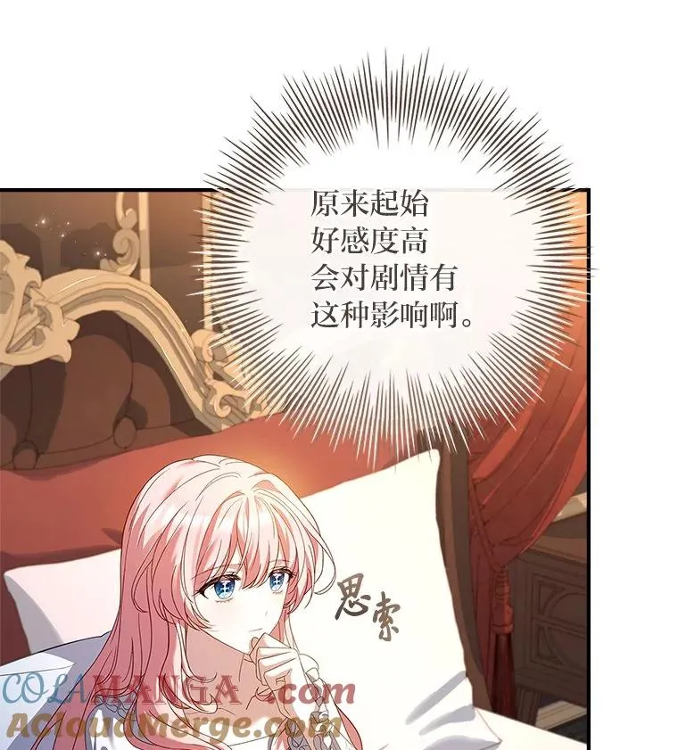 3.魔塔的袭击者 第41页