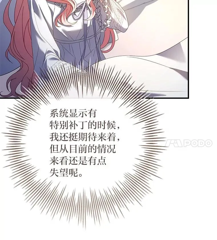 3.魔塔的袭击者 第42页