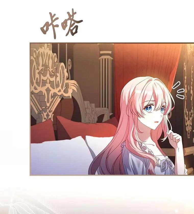 3.魔塔的袭击者 第43页