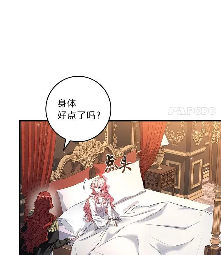 3.魔塔的袭击者 第46页