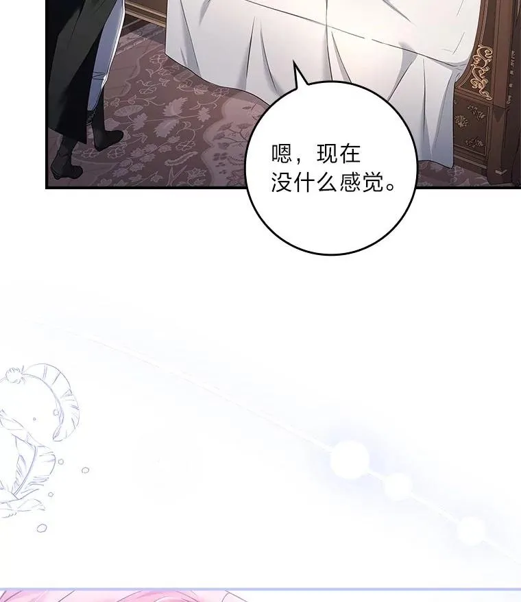 3.魔塔的袭击者 第47页