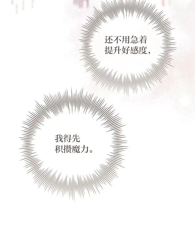 3.魔塔的袭击者 第52页