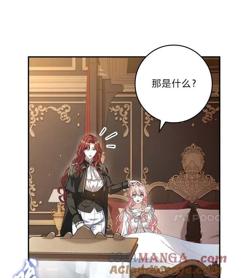 3.魔塔的袭击者 第53页