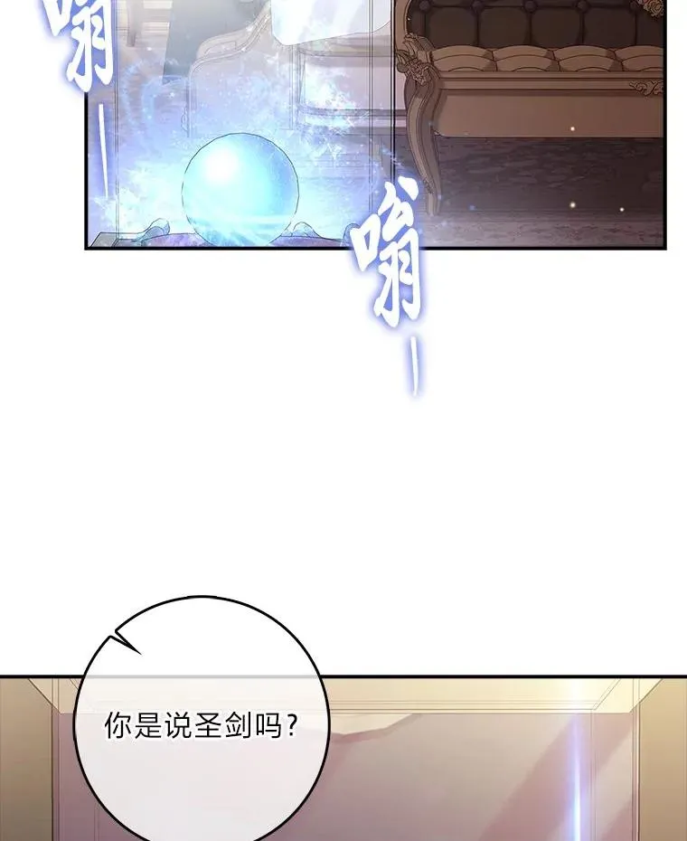 3.魔塔的袭击者 第54页
