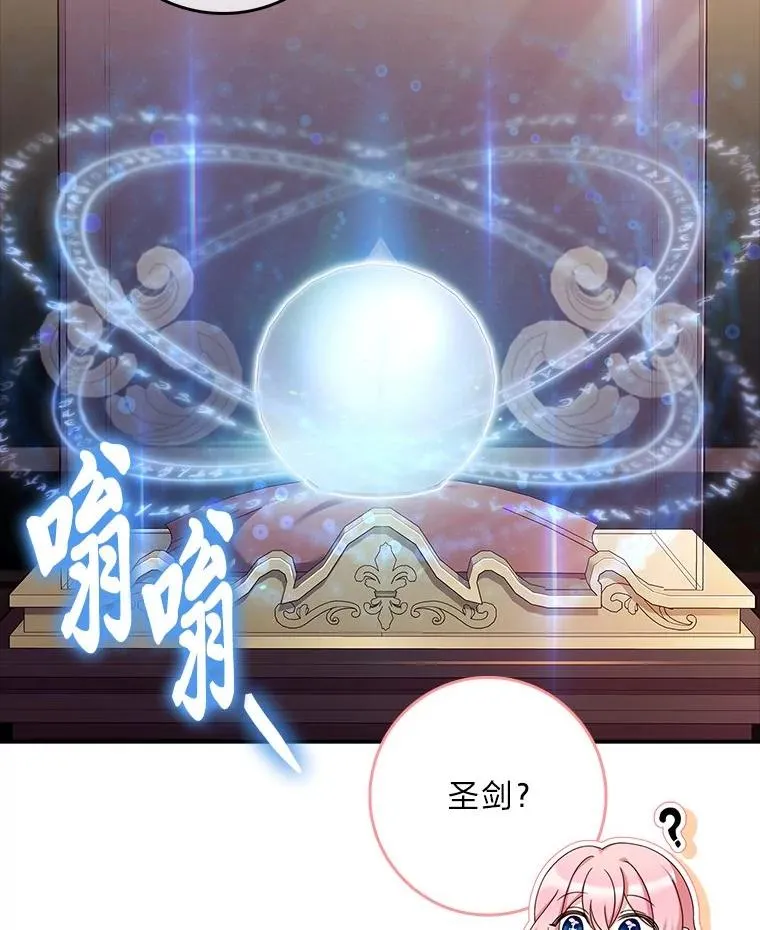 3.魔塔的袭击者 第55页