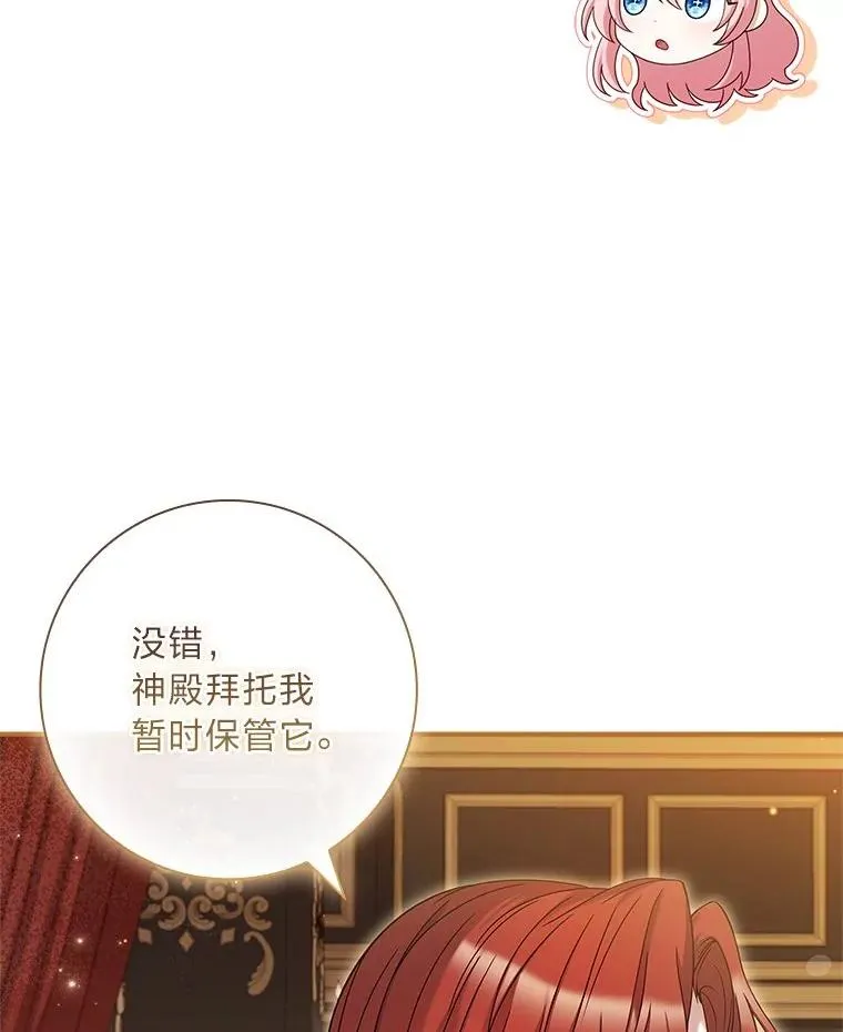 3.魔塔的袭击者 第56页