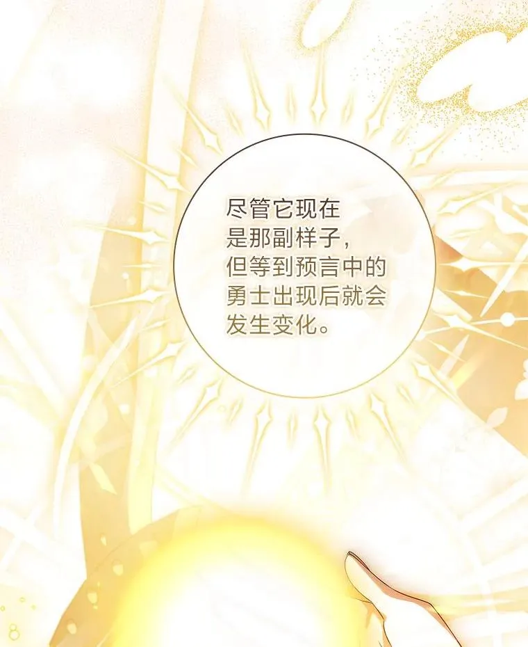 3.魔塔的袭击者 第58页