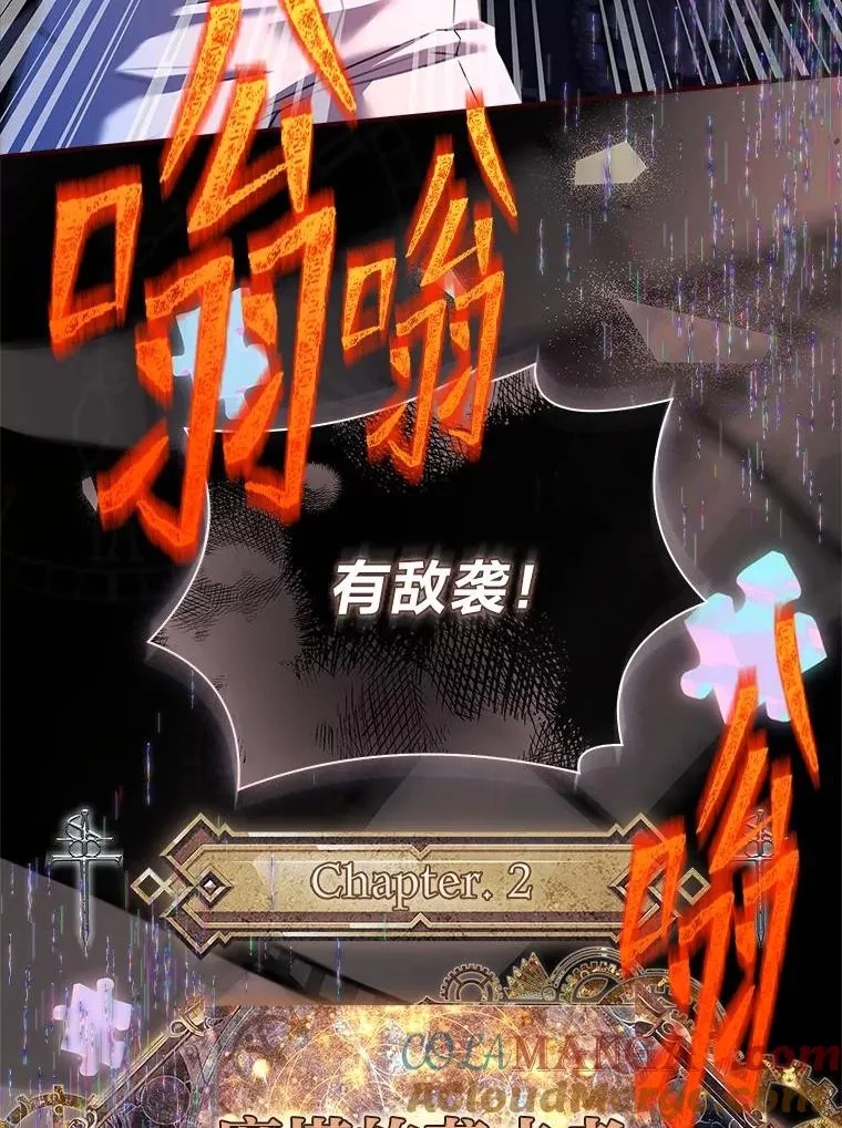3.魔塔的袭击者 第65页