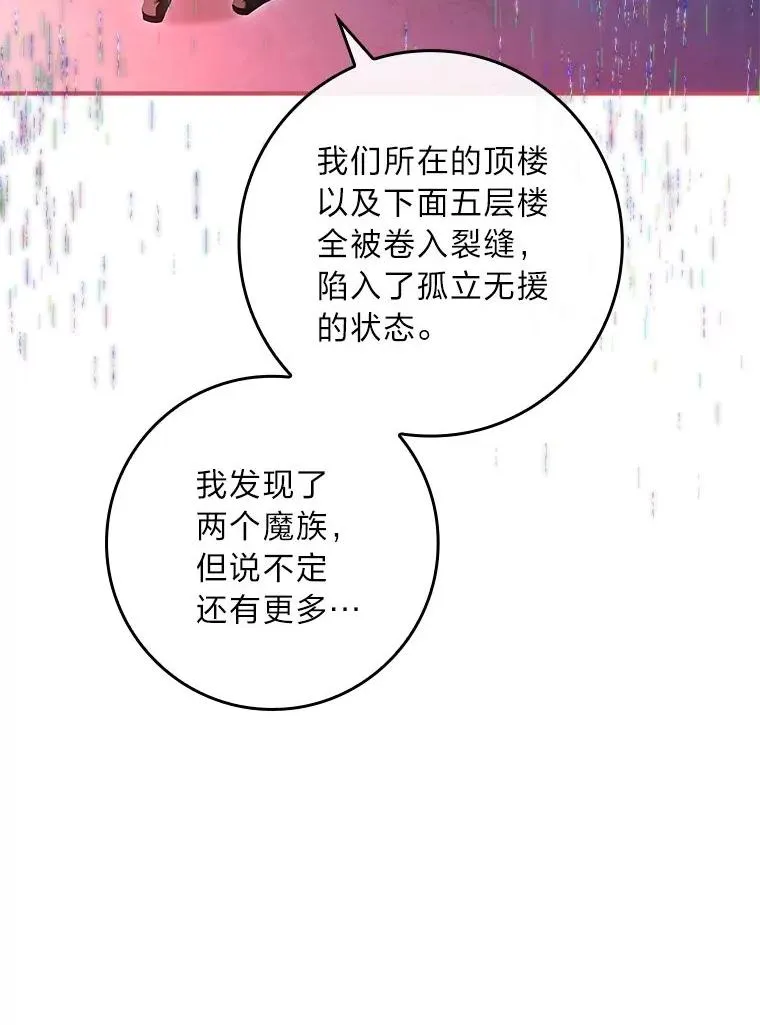 3.魔塔的袭击者 第68页