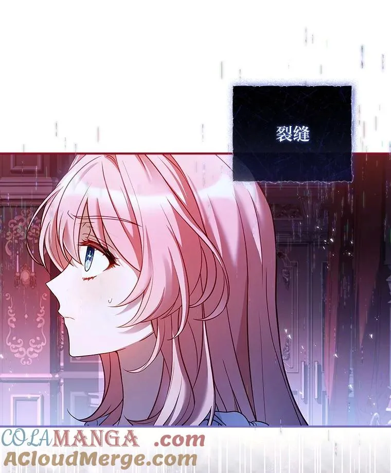 3.魔塔的袭击者 第69页