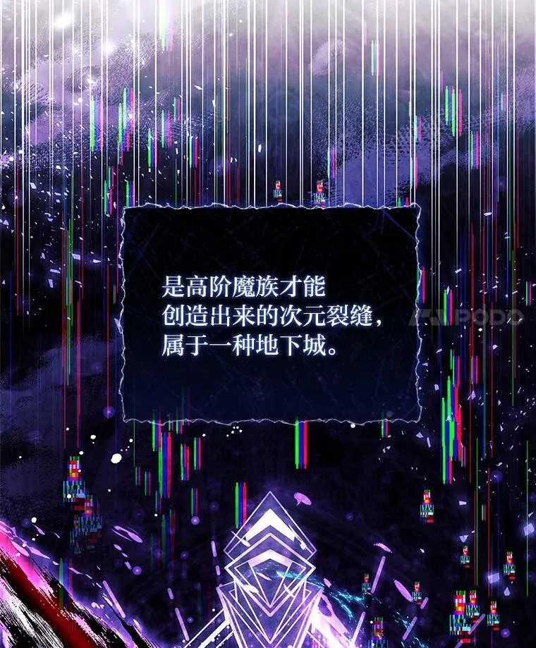 3.魔塔的袭击者 第70页