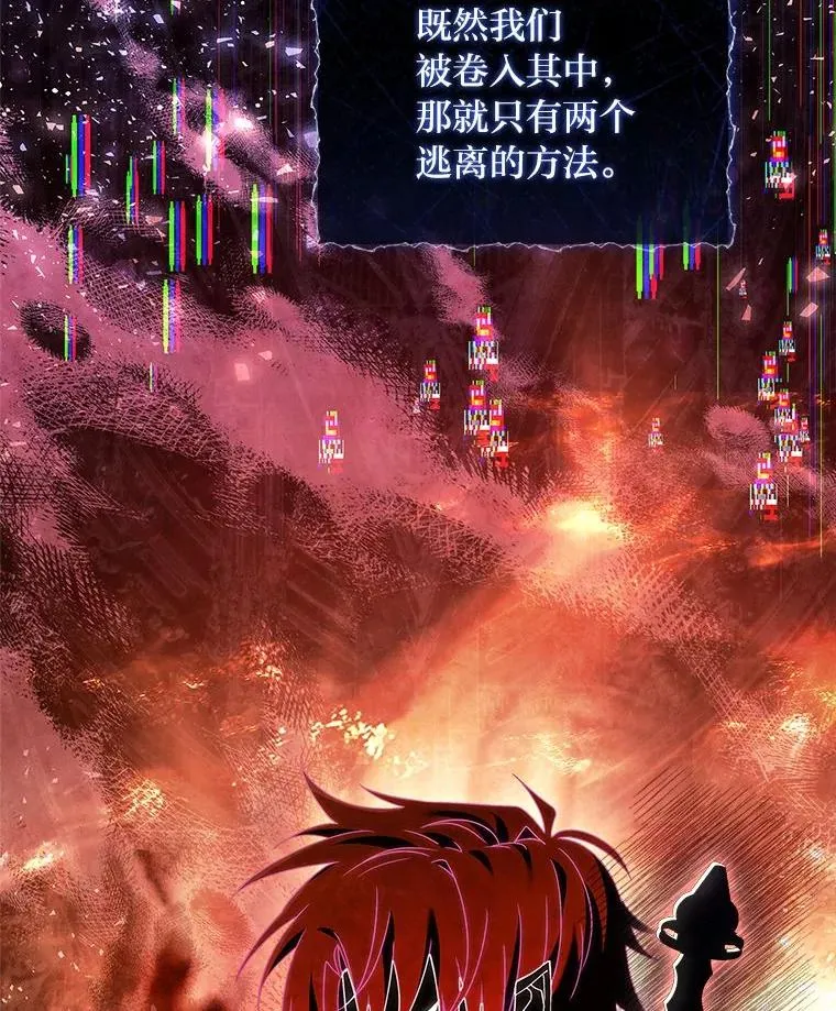 3.魔塔的袭击者 第72页