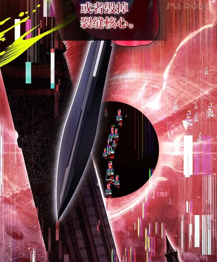 3.魔塔的袭击者 第74页