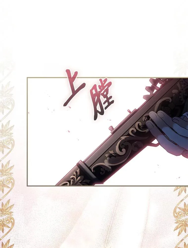 3.魔塔的袭击者 第76页
