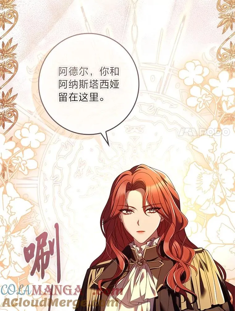 3.魔塔的袭击者 第77页