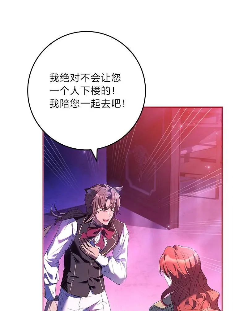 3.魔塔的袭击者 第79页