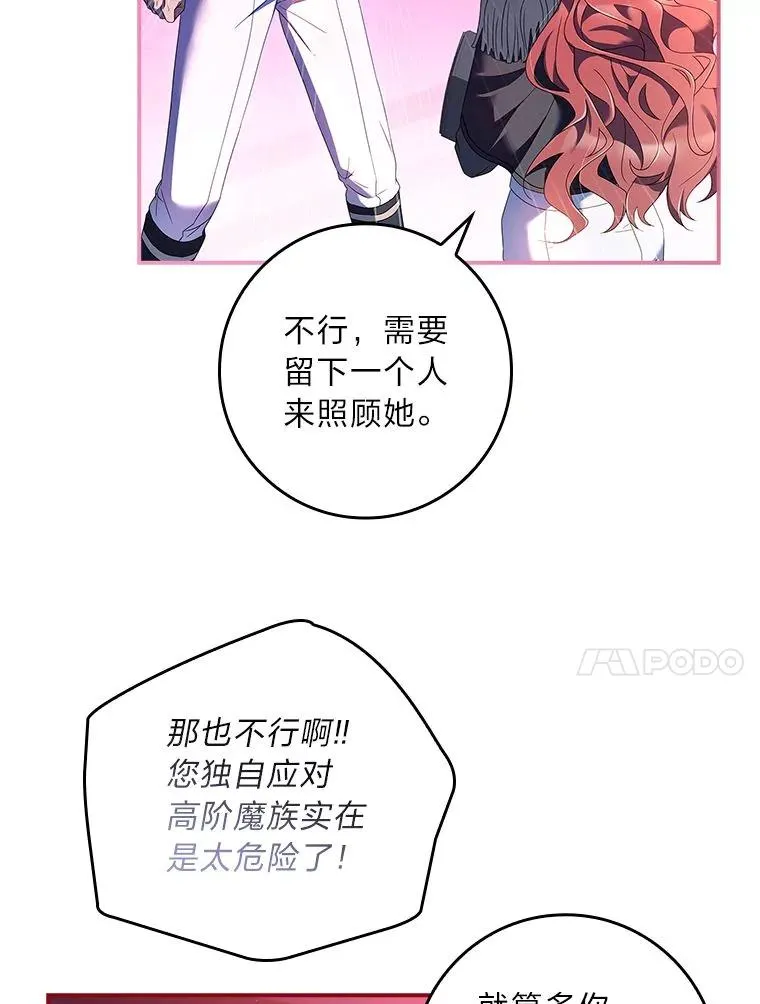 3.魔塔的袭击者 第80页