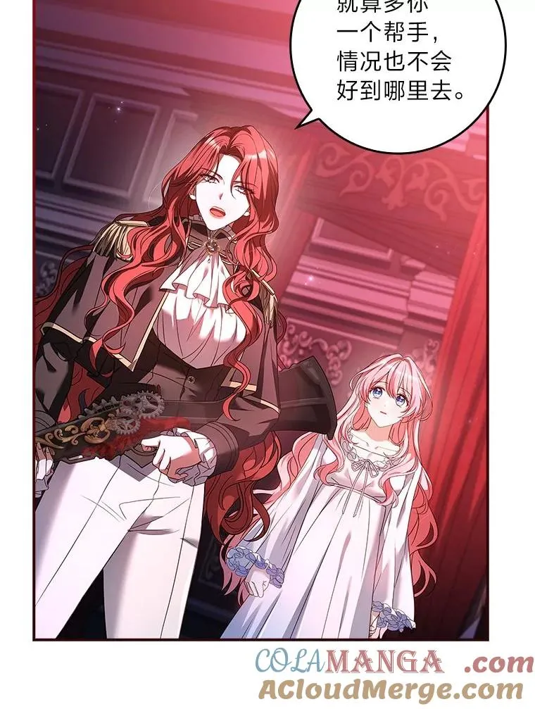 3.魔塔的袭击者 第81页