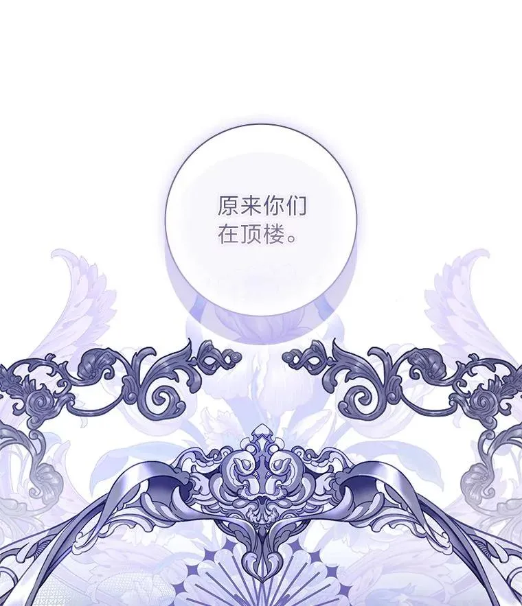 3.魔塔的袭击者 第82页