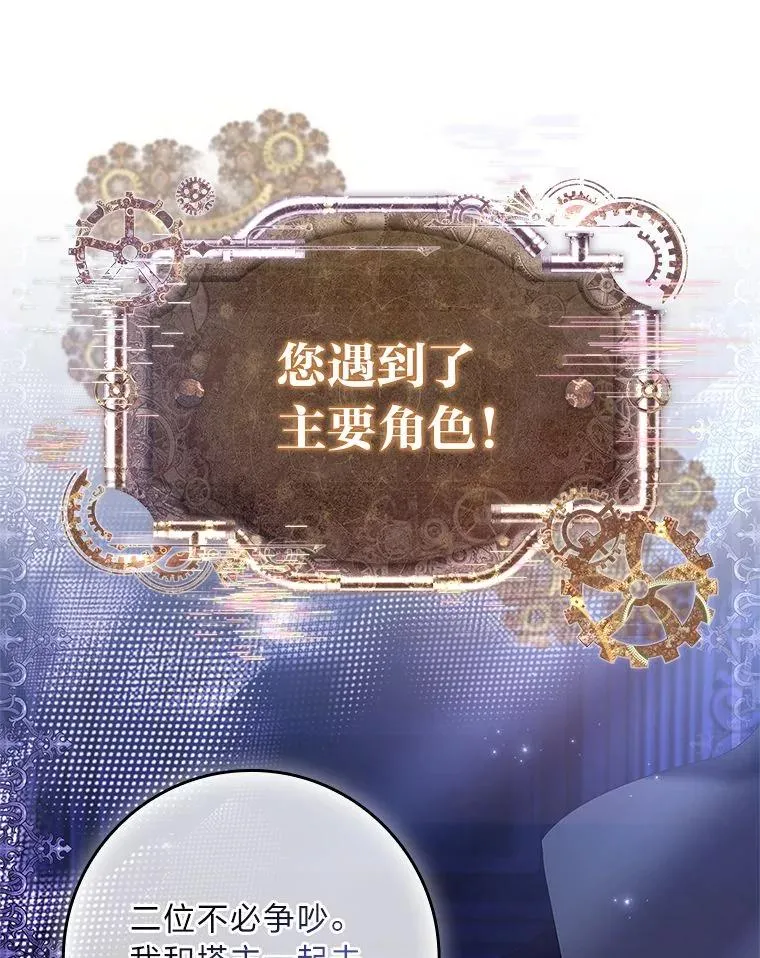 3.魔塔的袭击者 第88页