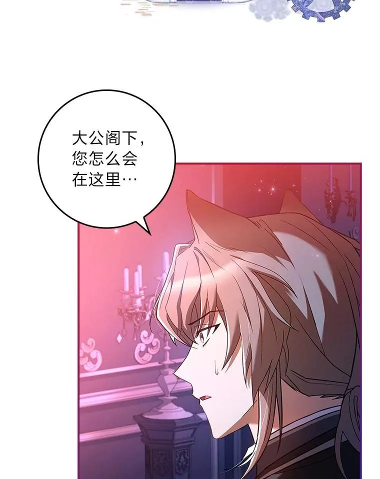 3.魔塔的袭击者 第92页