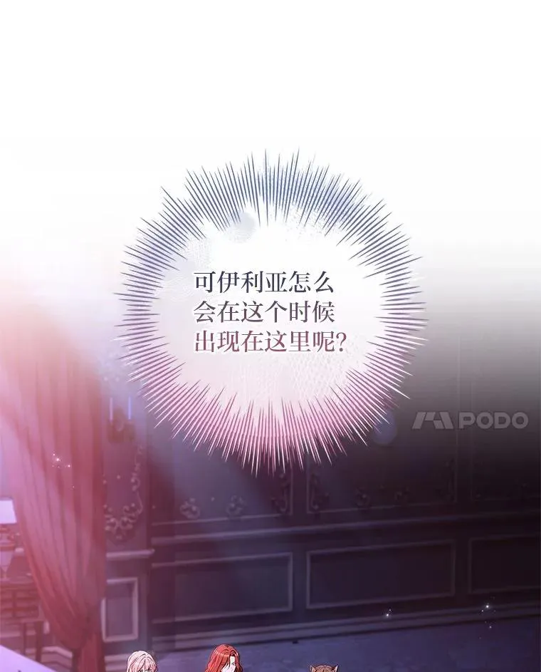 3.魔塔的袭击者 第94页