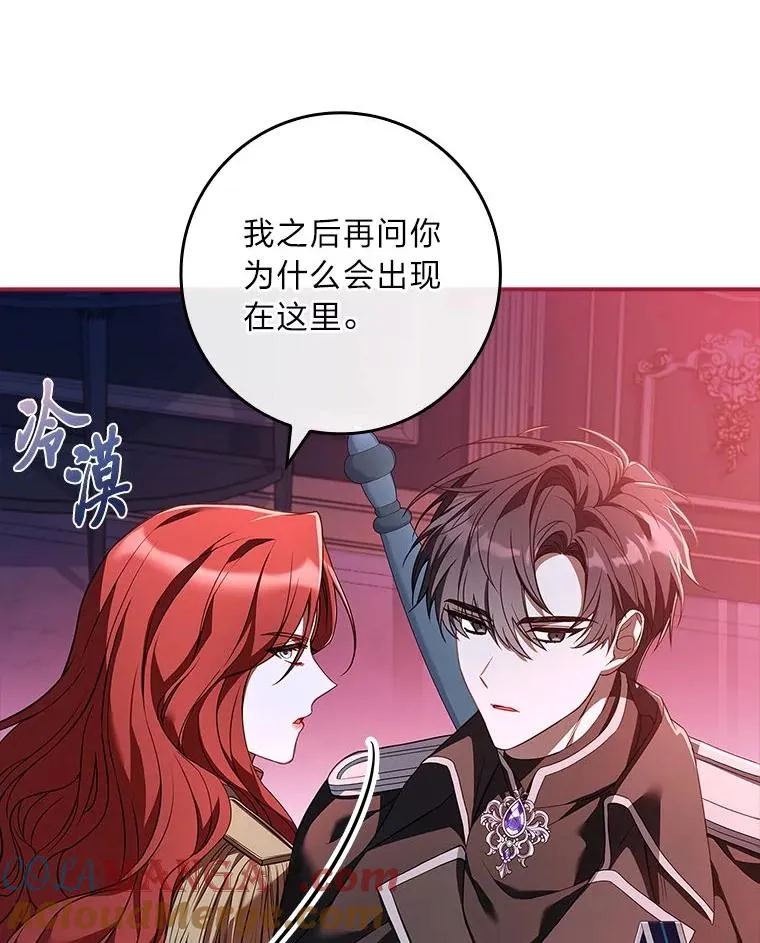 3.魔塔的袭击者 第97页
