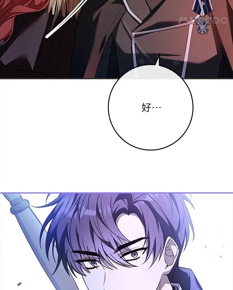 3.魔塔的袭击者 第98页