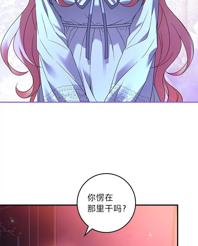 3.魔塔的袭击者 第102页