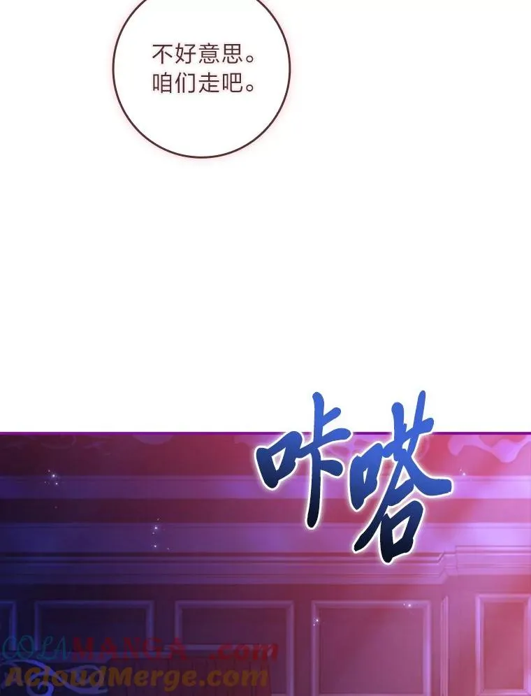 3.魔塔的袭击者 第105页