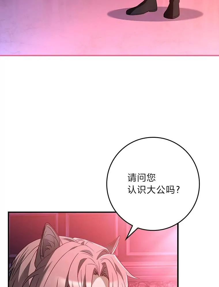 3.魔塔的袭击者 第107页