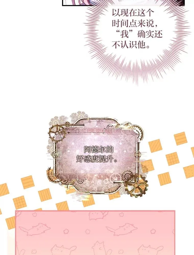3.魔塔的袭击者 第110页