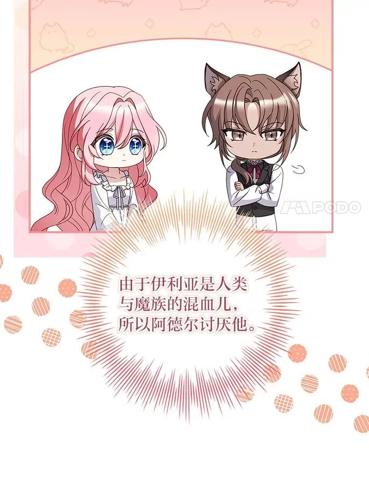 3.魔塔的袭击者 第111页